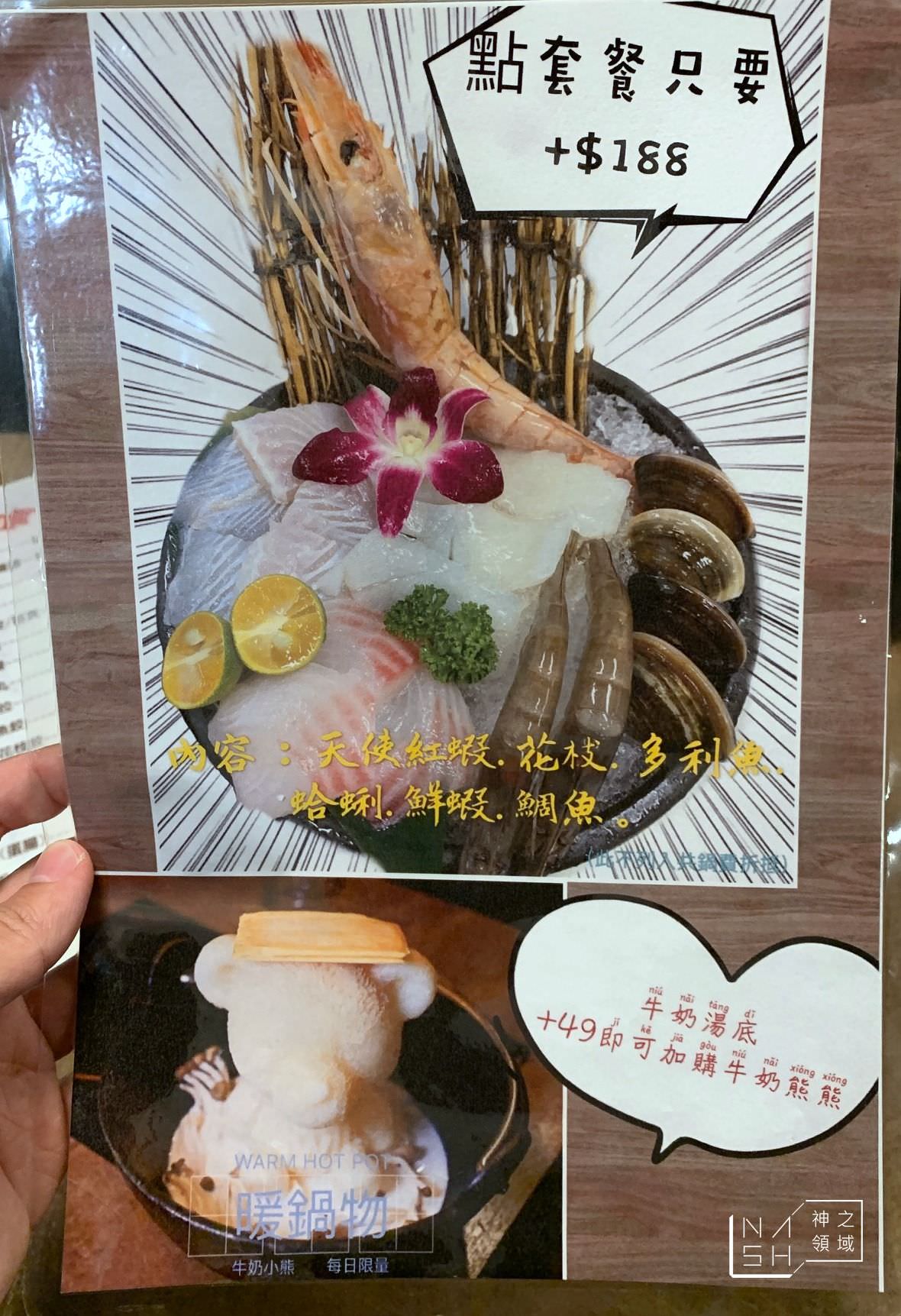 暖鍋物