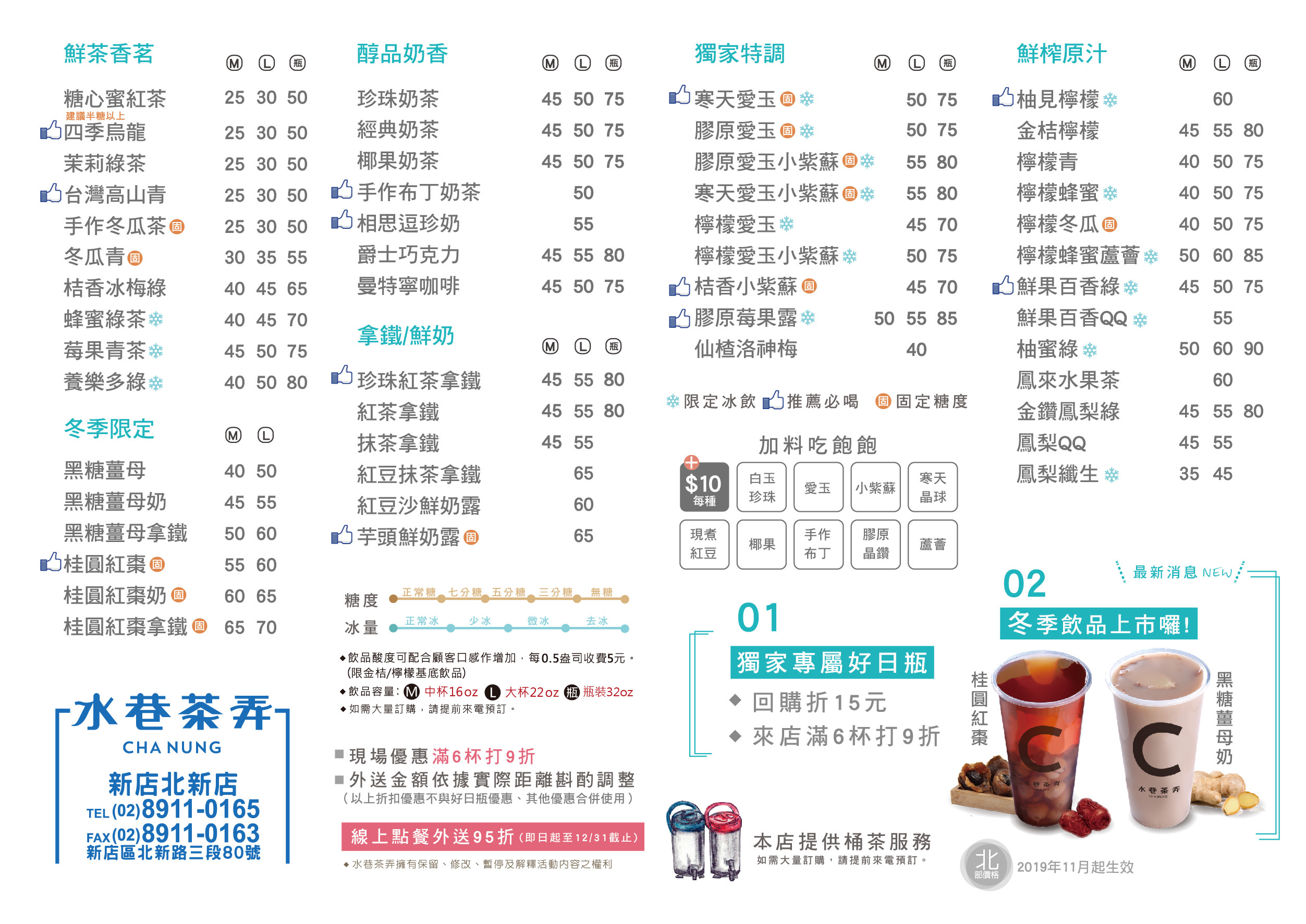 水巷茶弄推薦