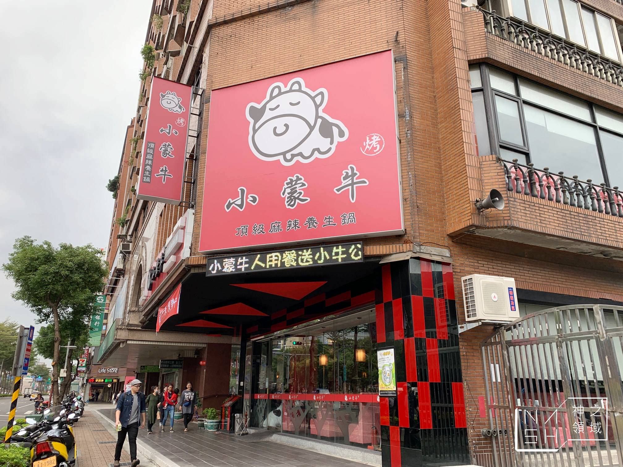 小蒙牛