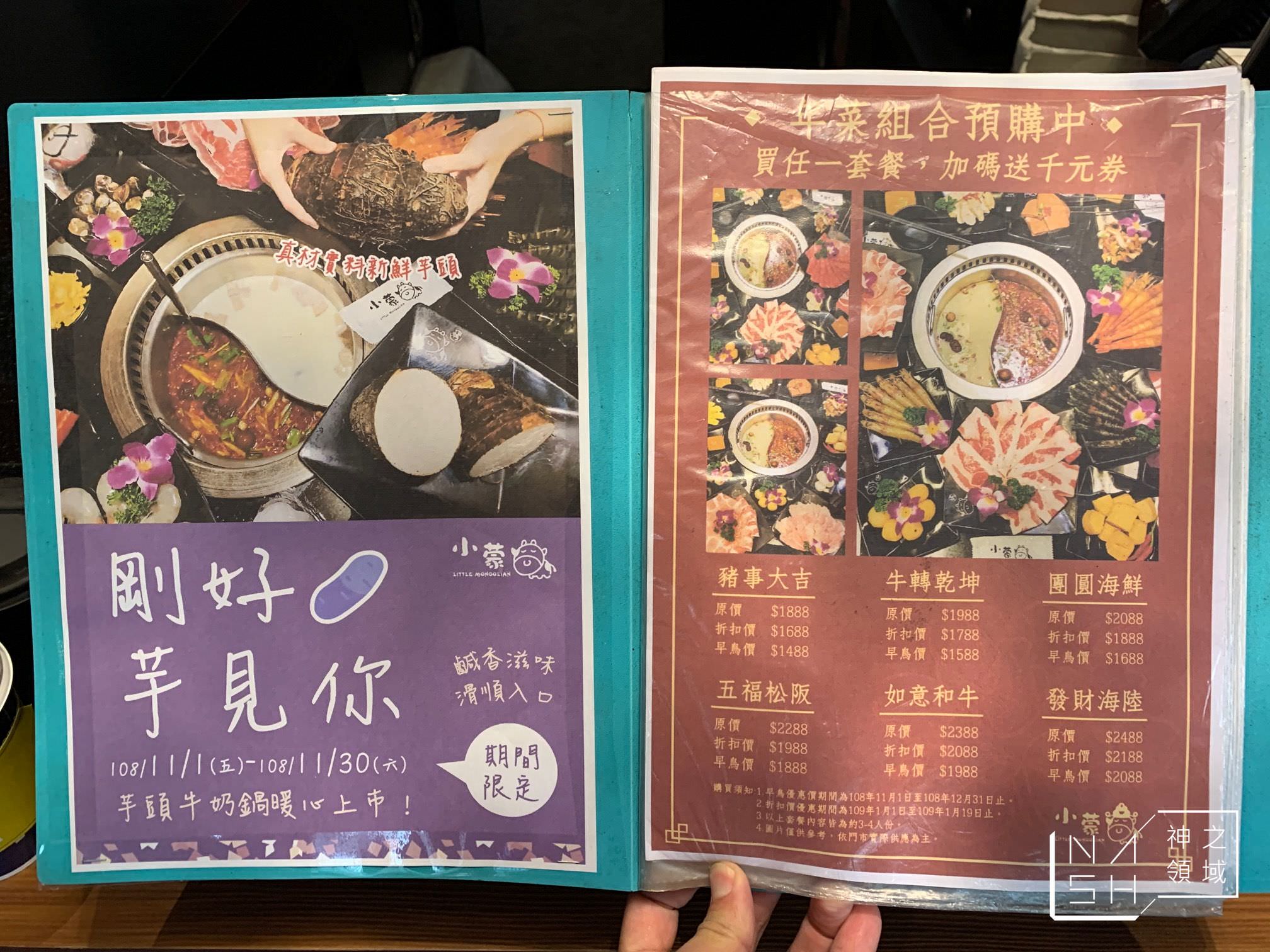 小蒙牛