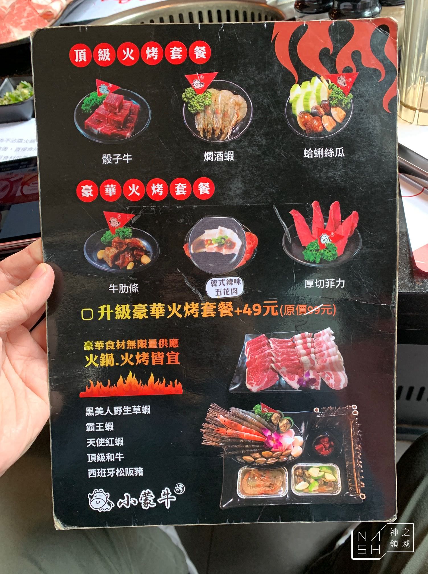 小蒙牛