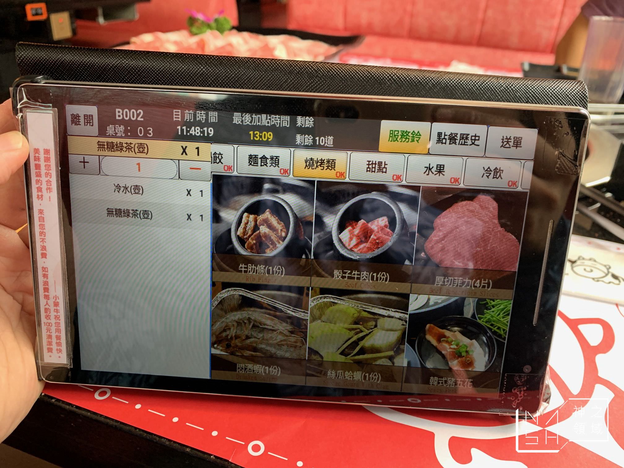 小蒙牛