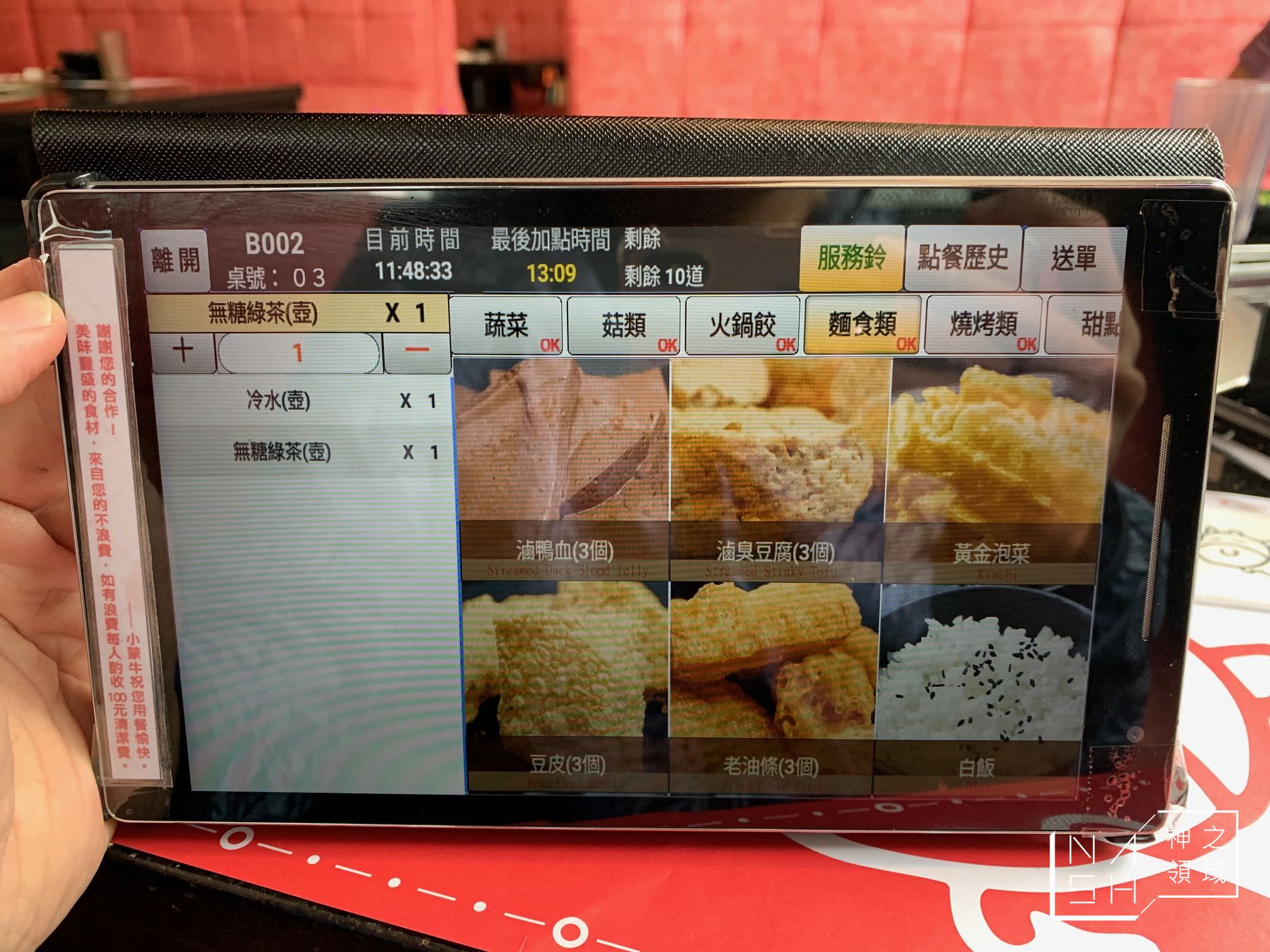小蒙牛