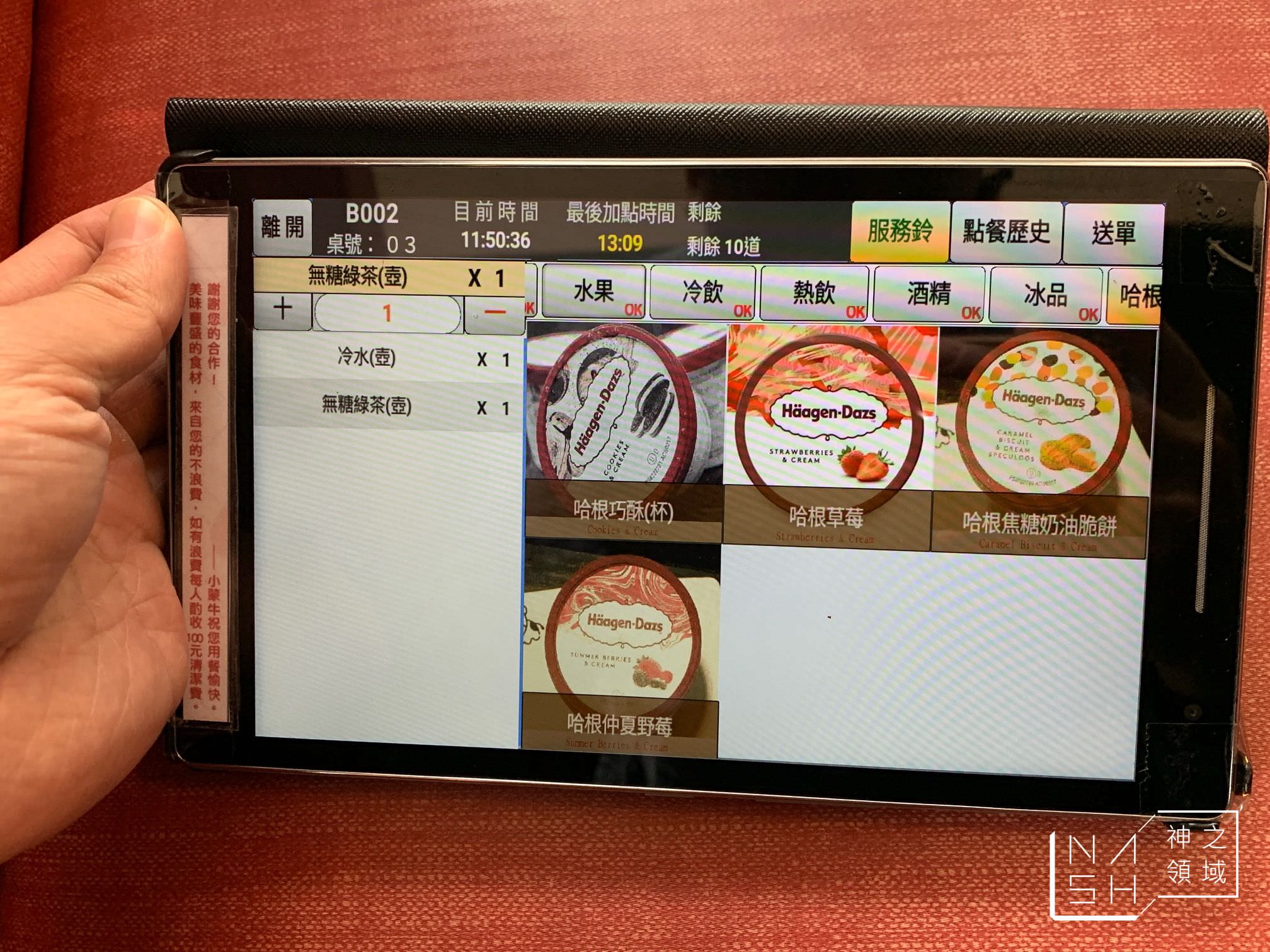 小蒙牛