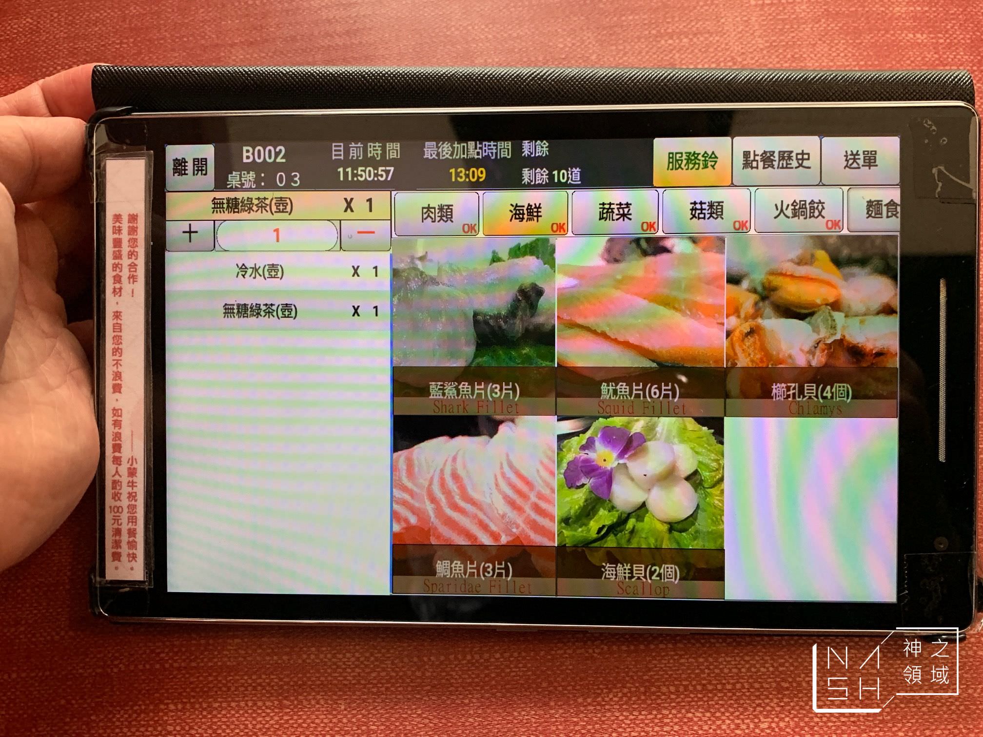 小蒙牛