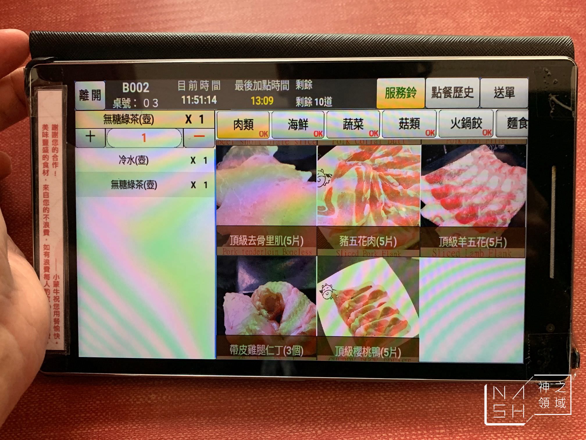 小蒙牛