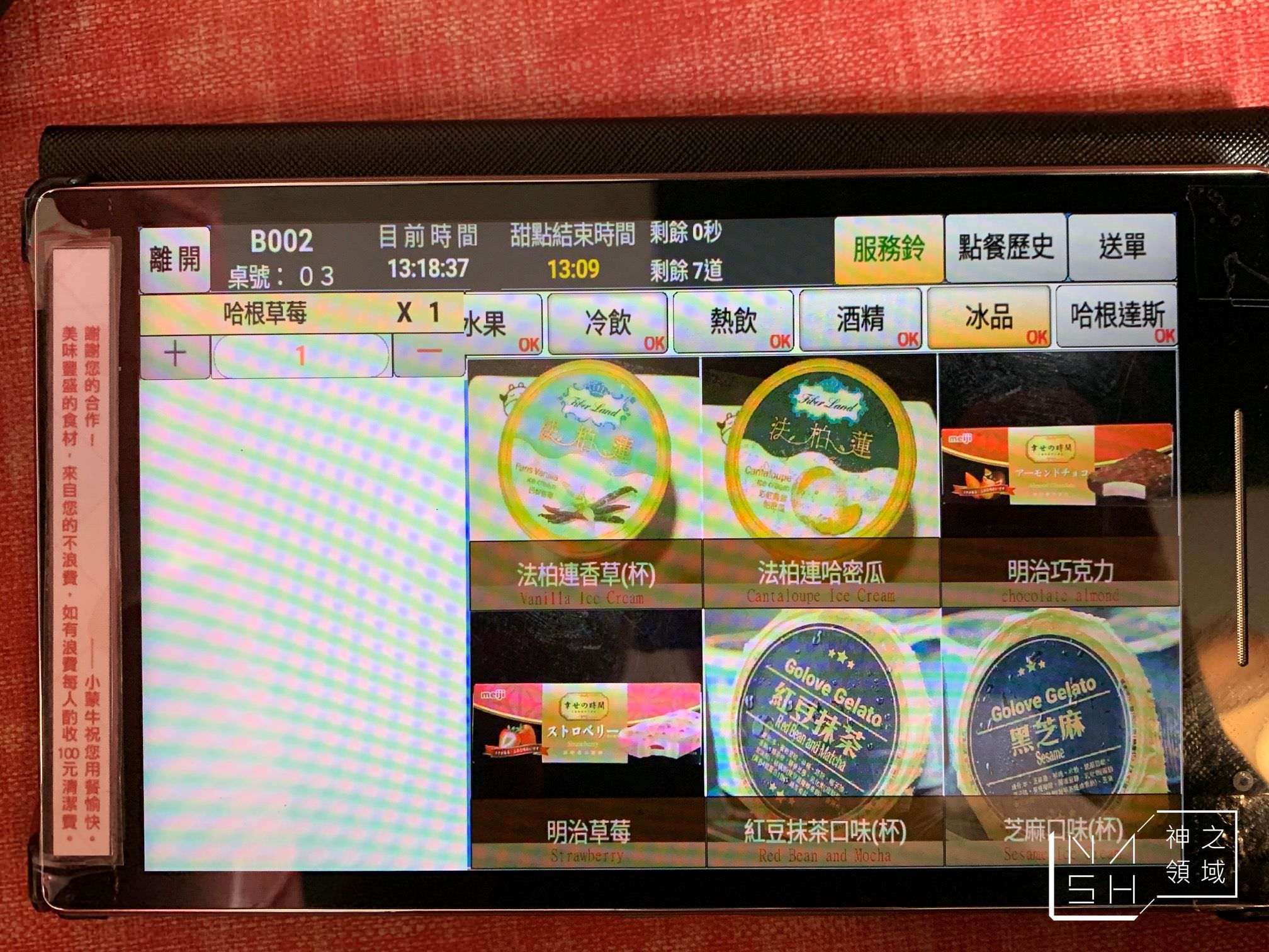 小蒙牛