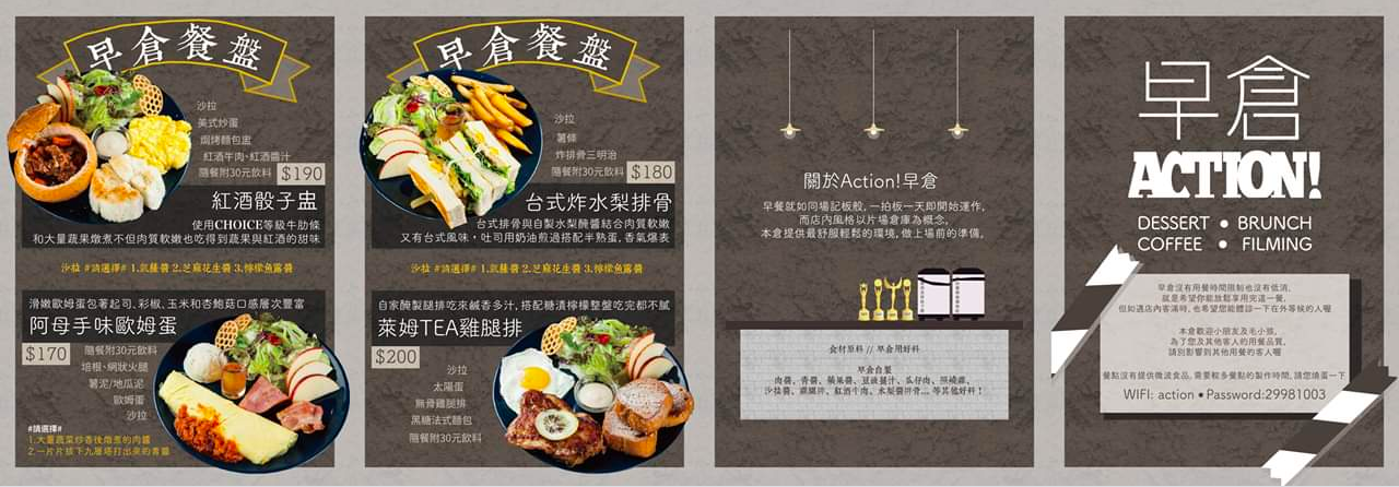 Action早倉