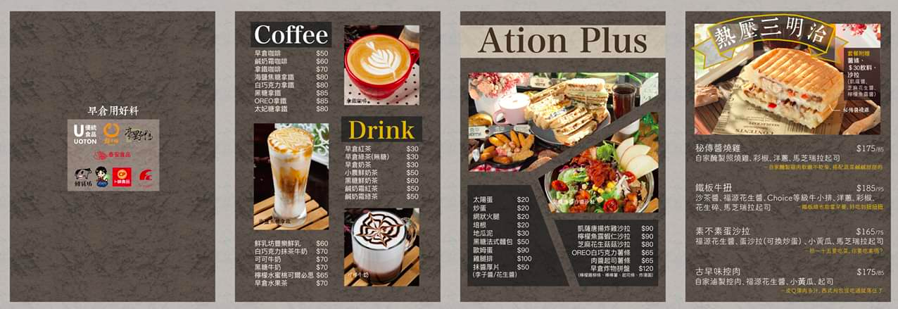 Action早倉