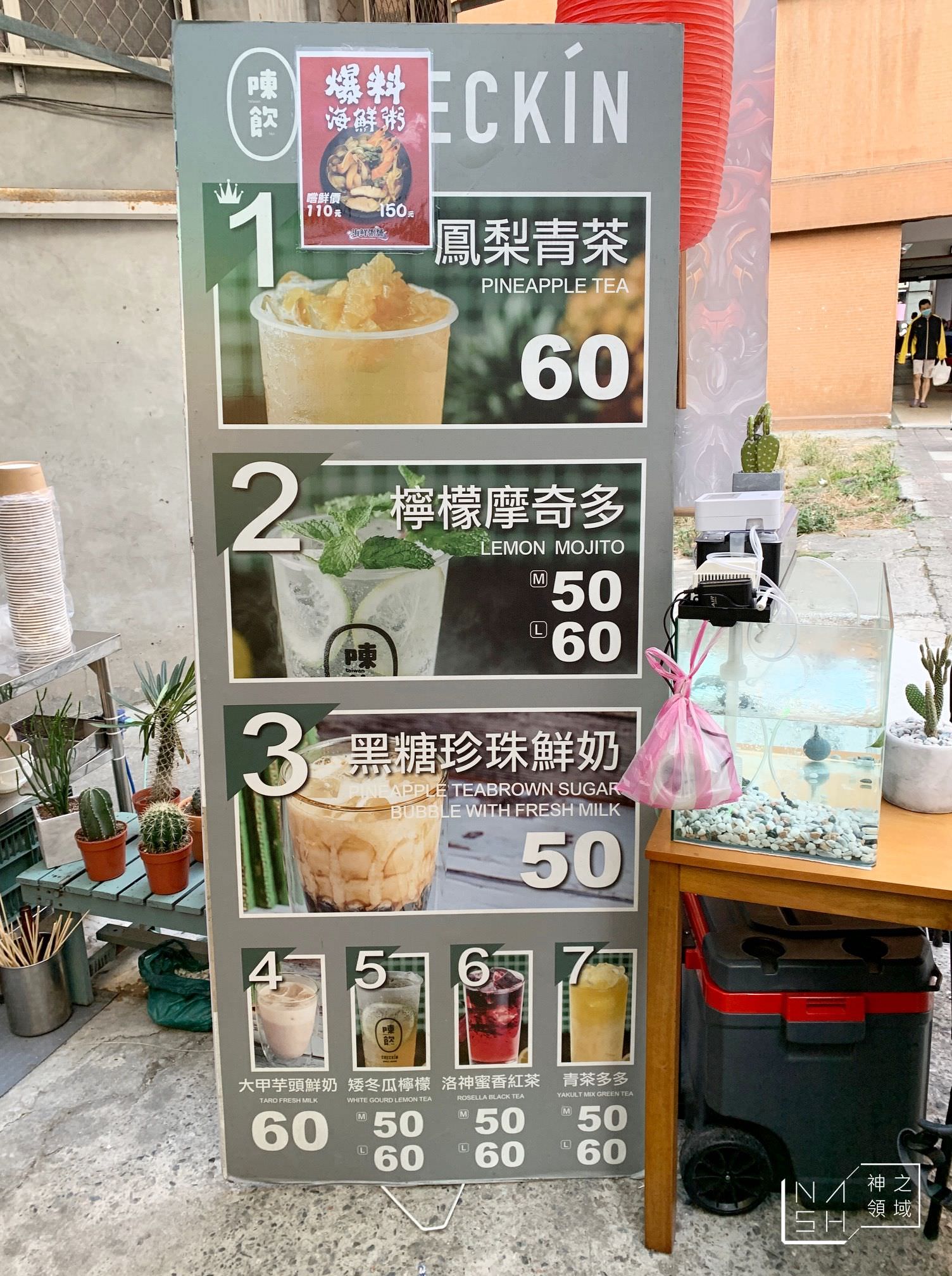 海鮮粥舖
