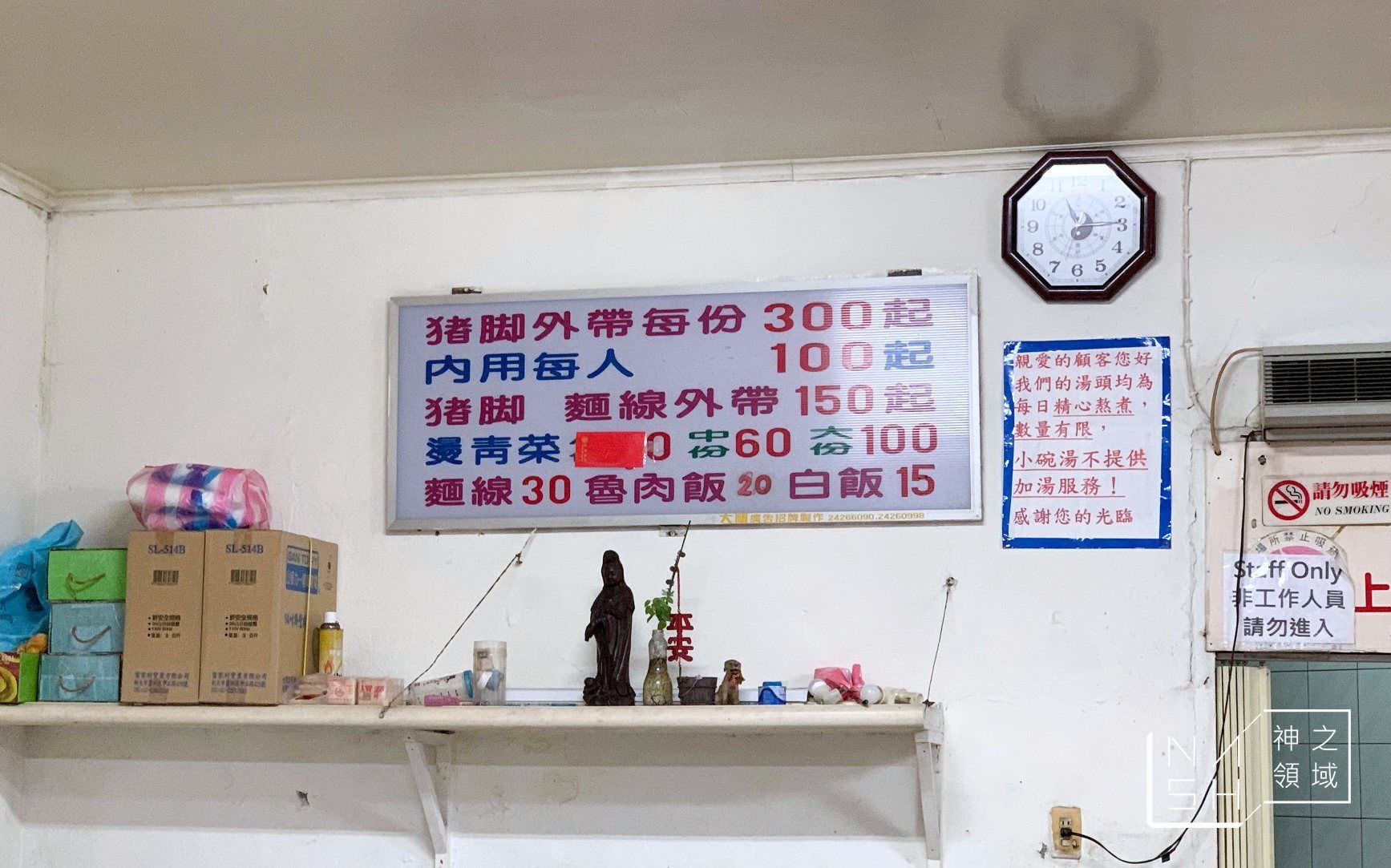 林家原汁豬腳