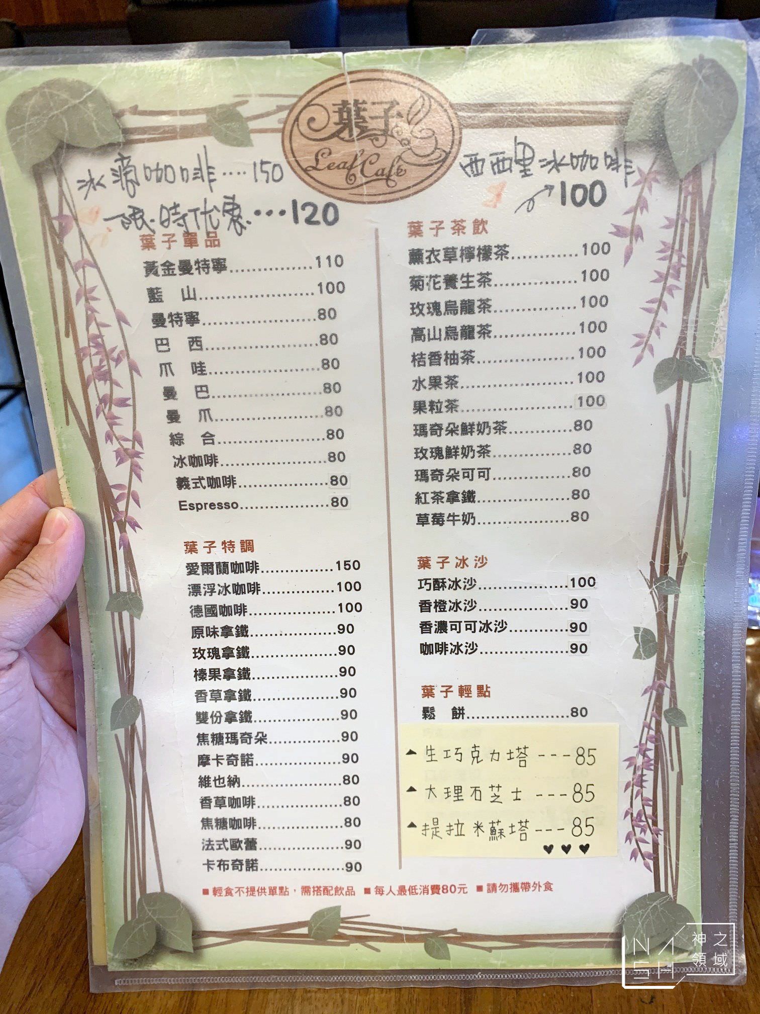 葉子咖啡