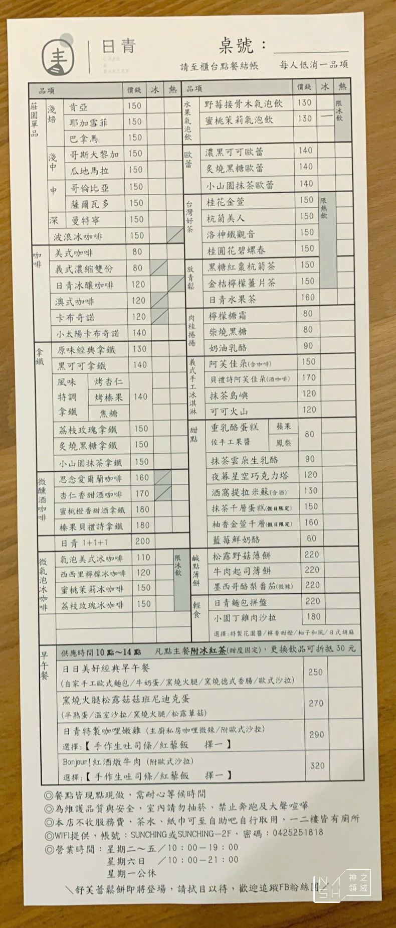 日青咖啡