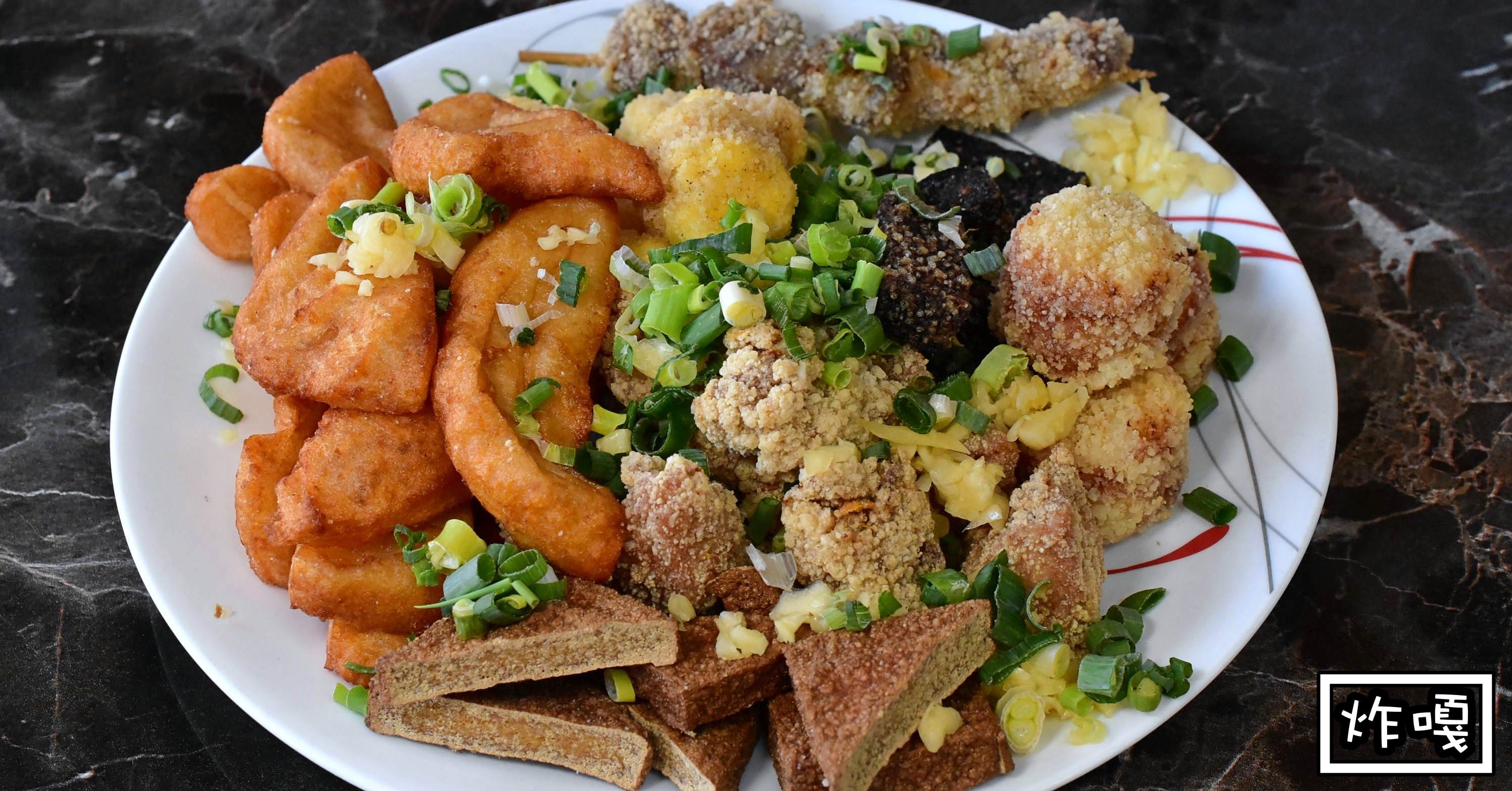 炸嘎價錢,炸嘎高雄,炸嘎楠梓店,炸嘎海陸炸物,炸嘎,炸嘎菜單 @Nash，神之領域