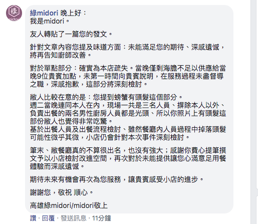 綠 midori