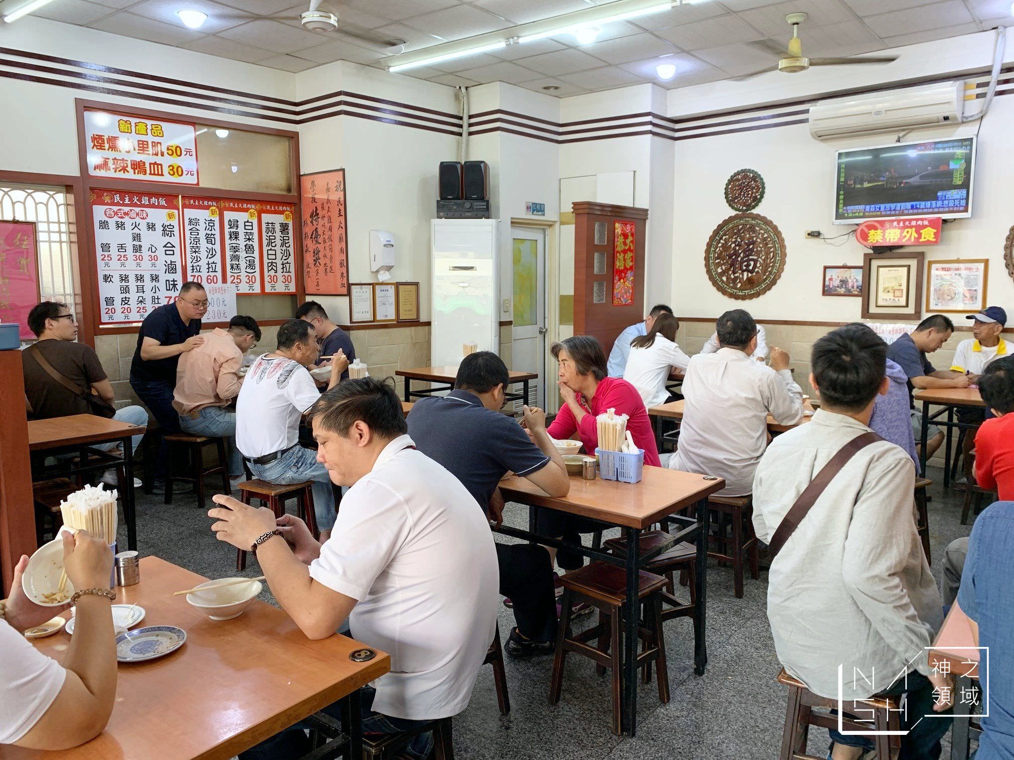 民主火雞肉飯