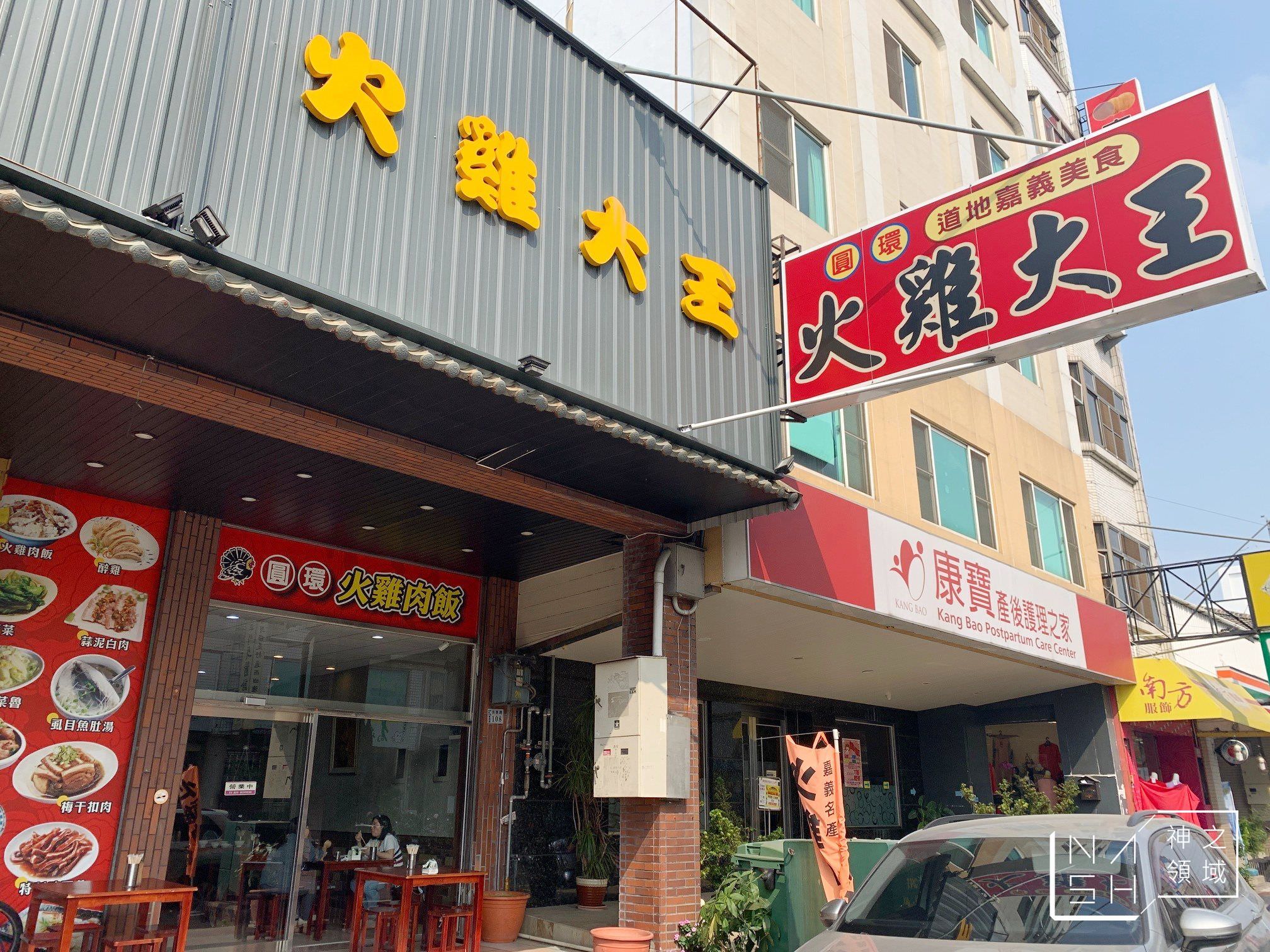 圓環火雞大王