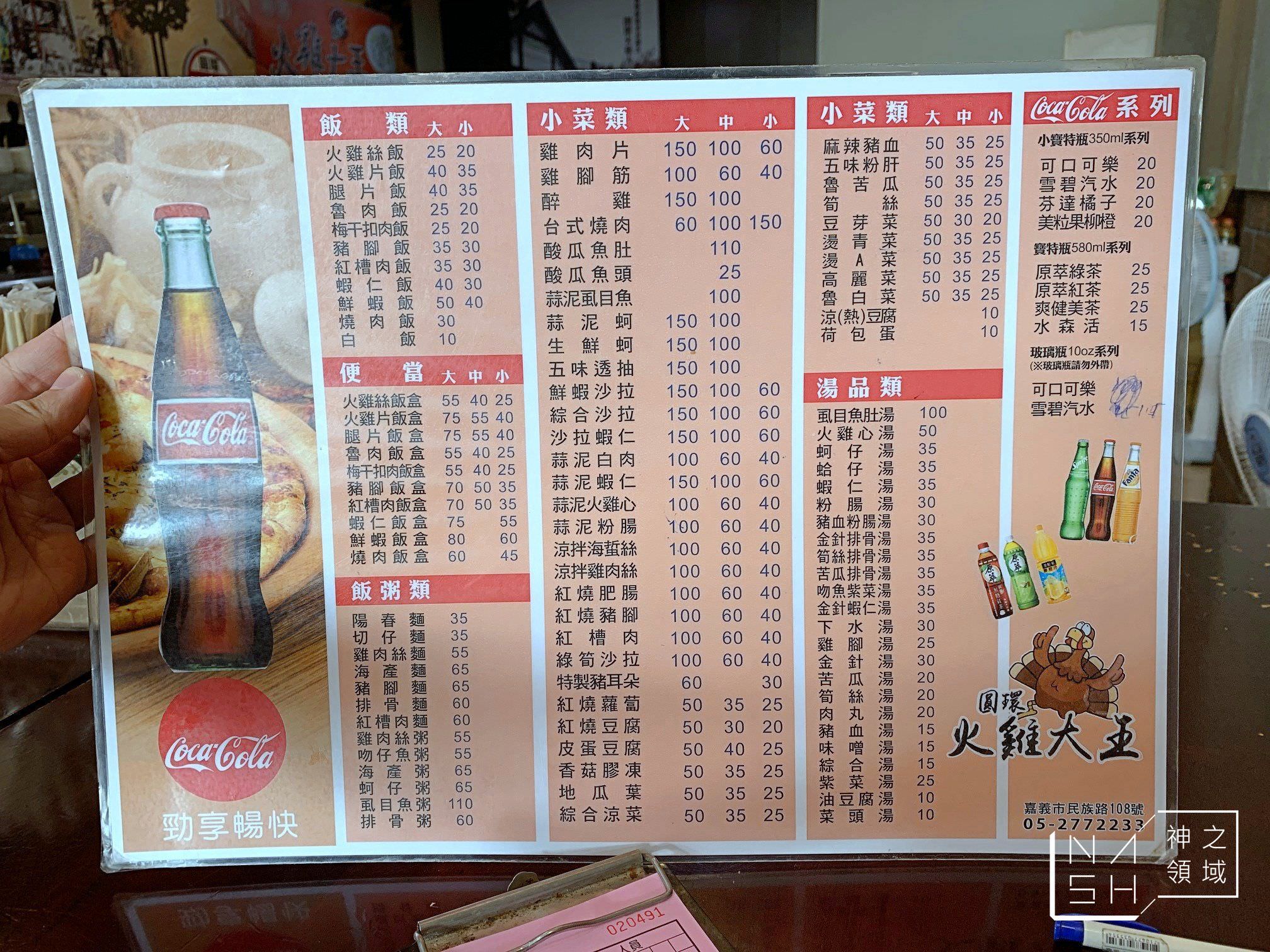 圓環火雞大王