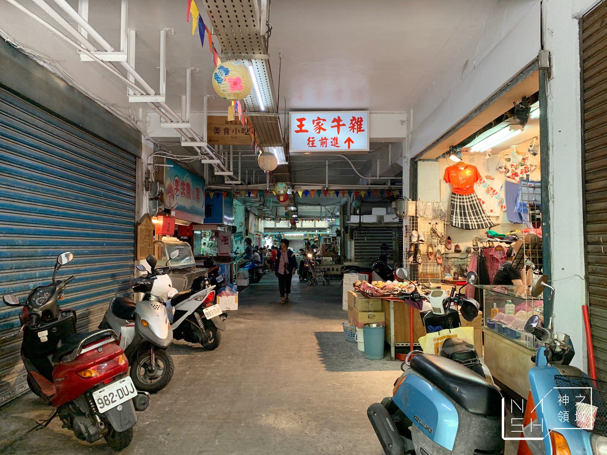 王家牛雜湯