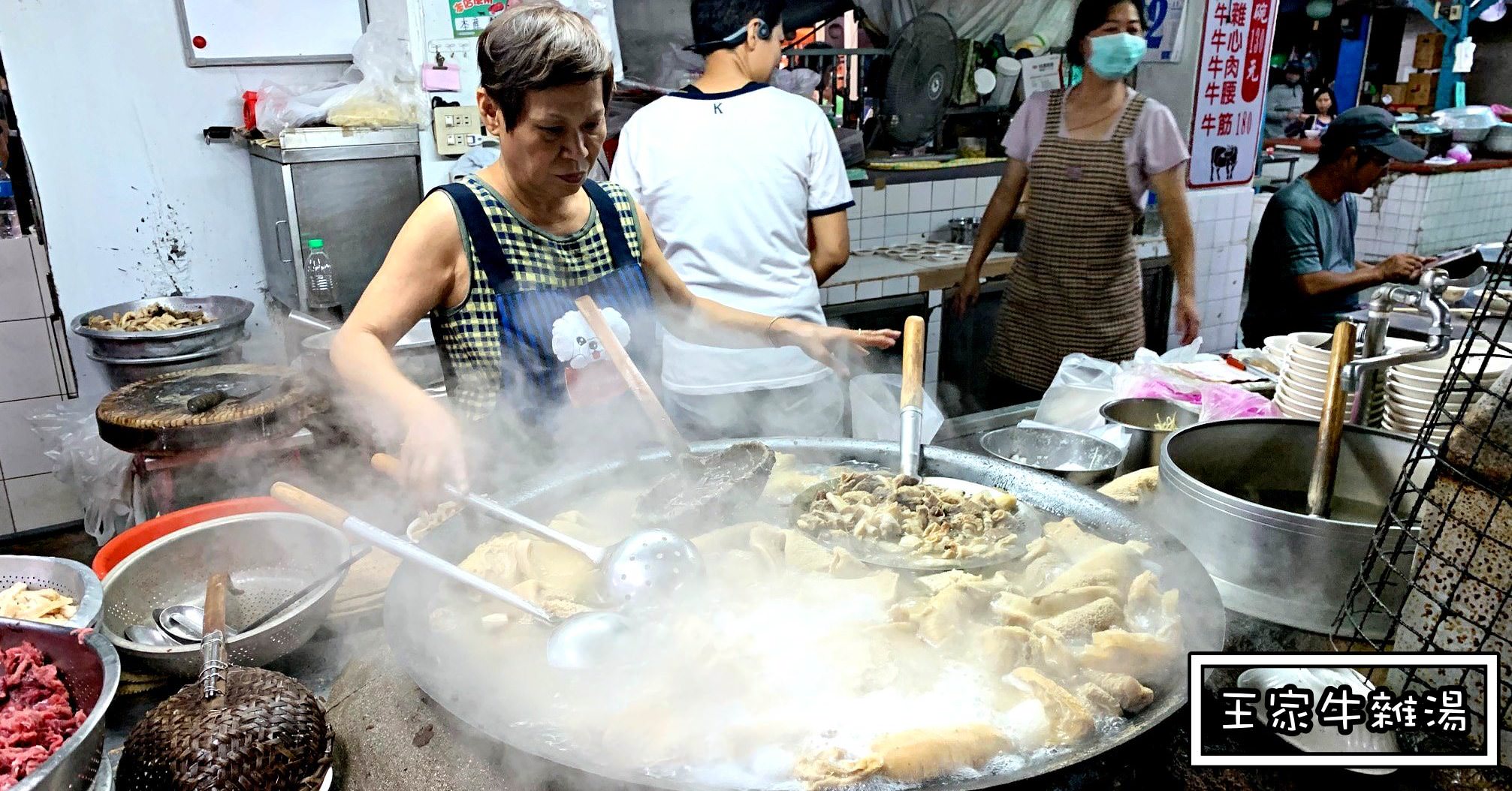 王家牛雜湯|嘉義早餐-東市場超人氣店家 嘉義王媽媽牛雜湯 (菜單價錢)