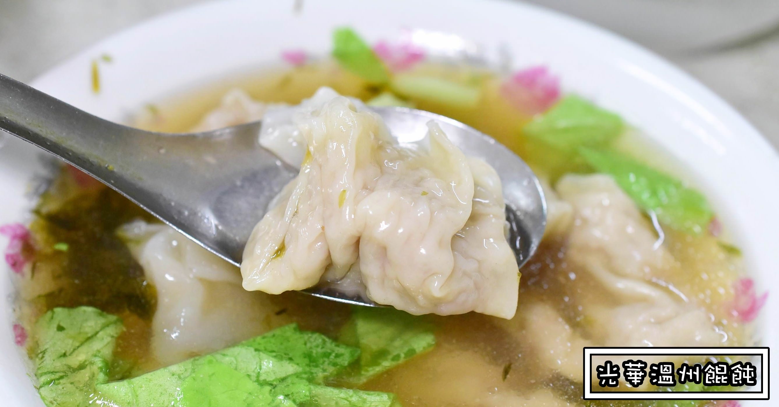光華夜市美食