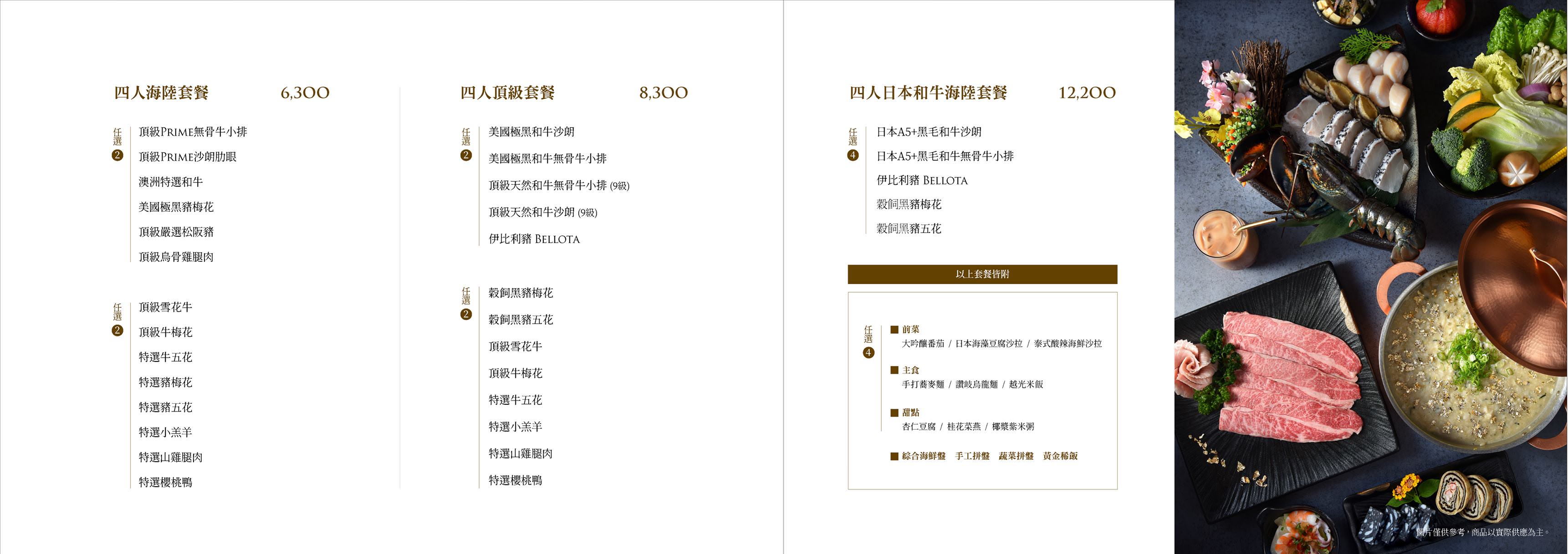銅花精緻涮涮鍋