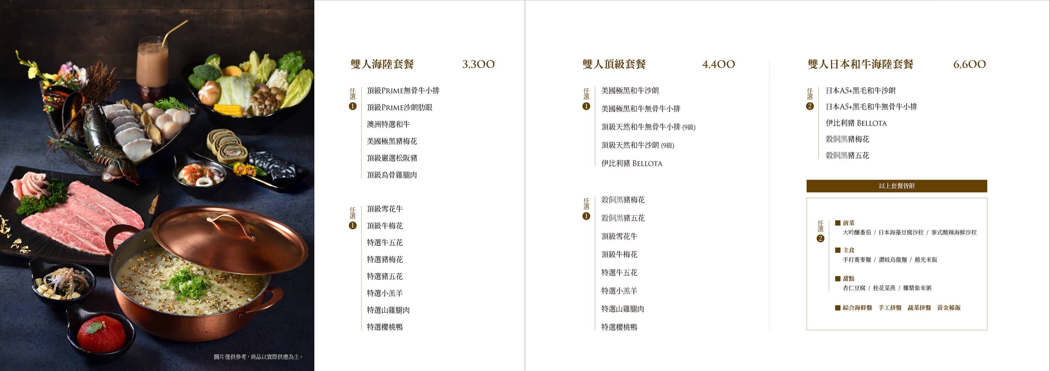 銅花精緻涮涮鍋