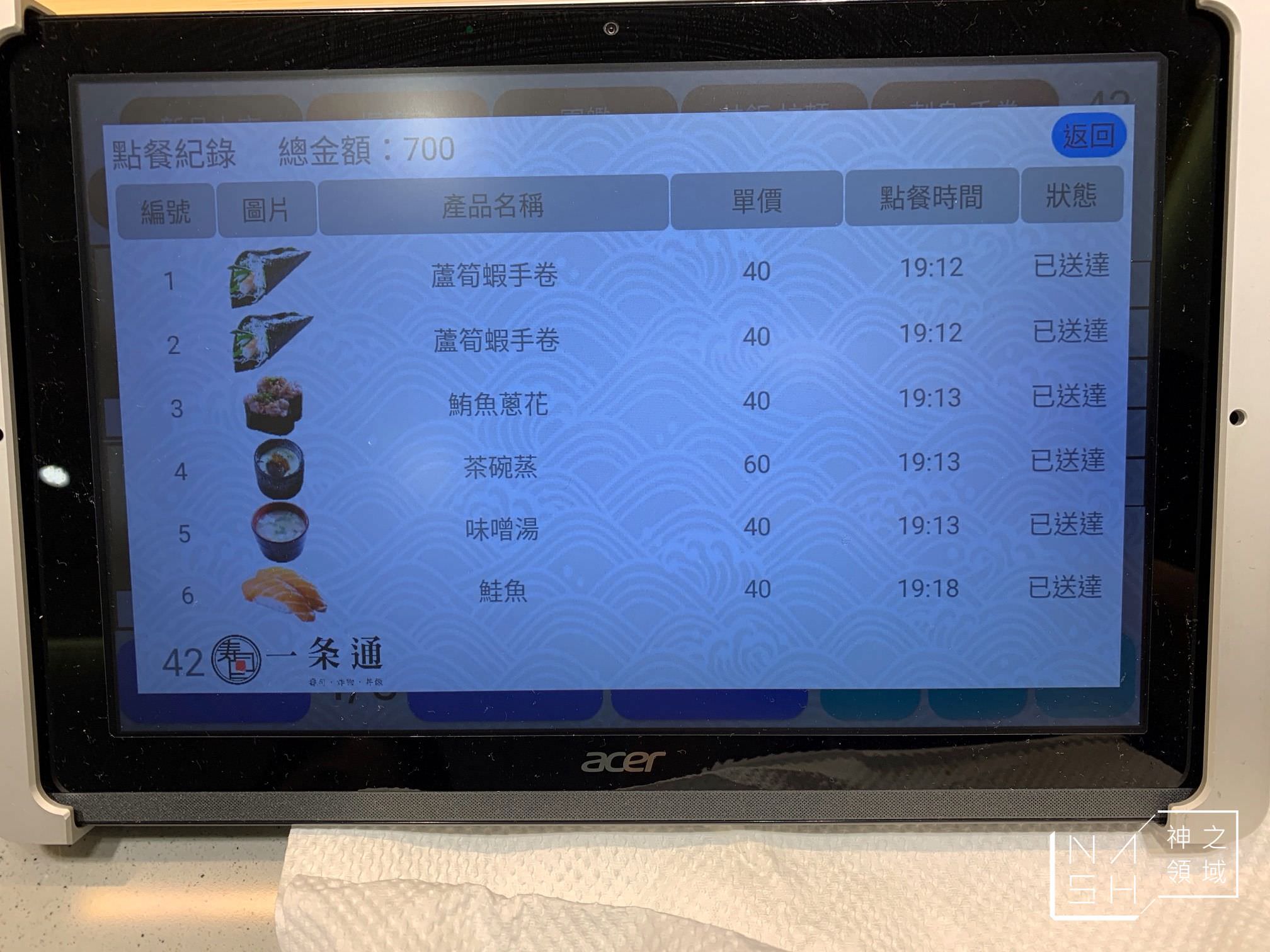 一条通