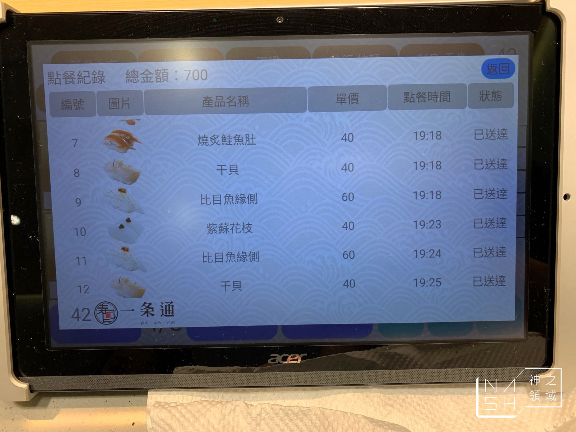 一条通