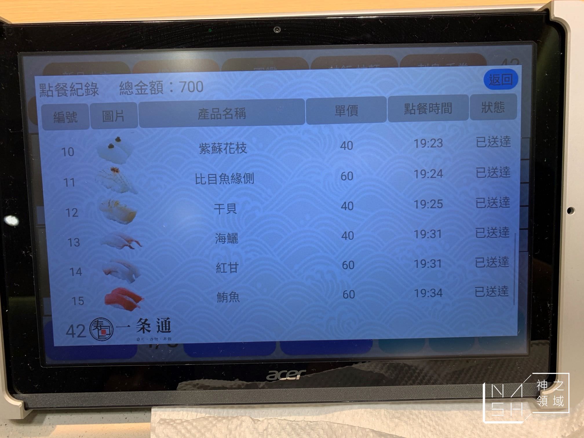 一条通