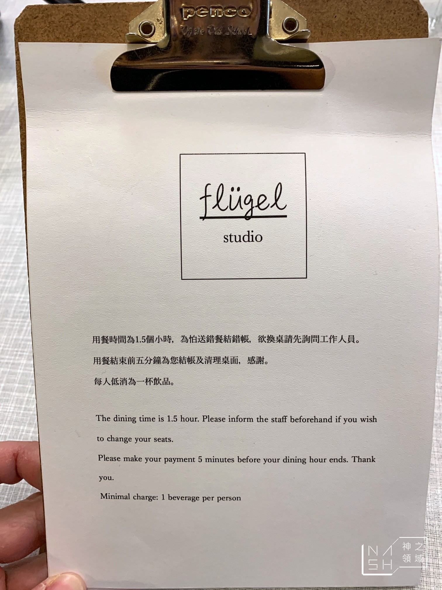 Flügel Studio