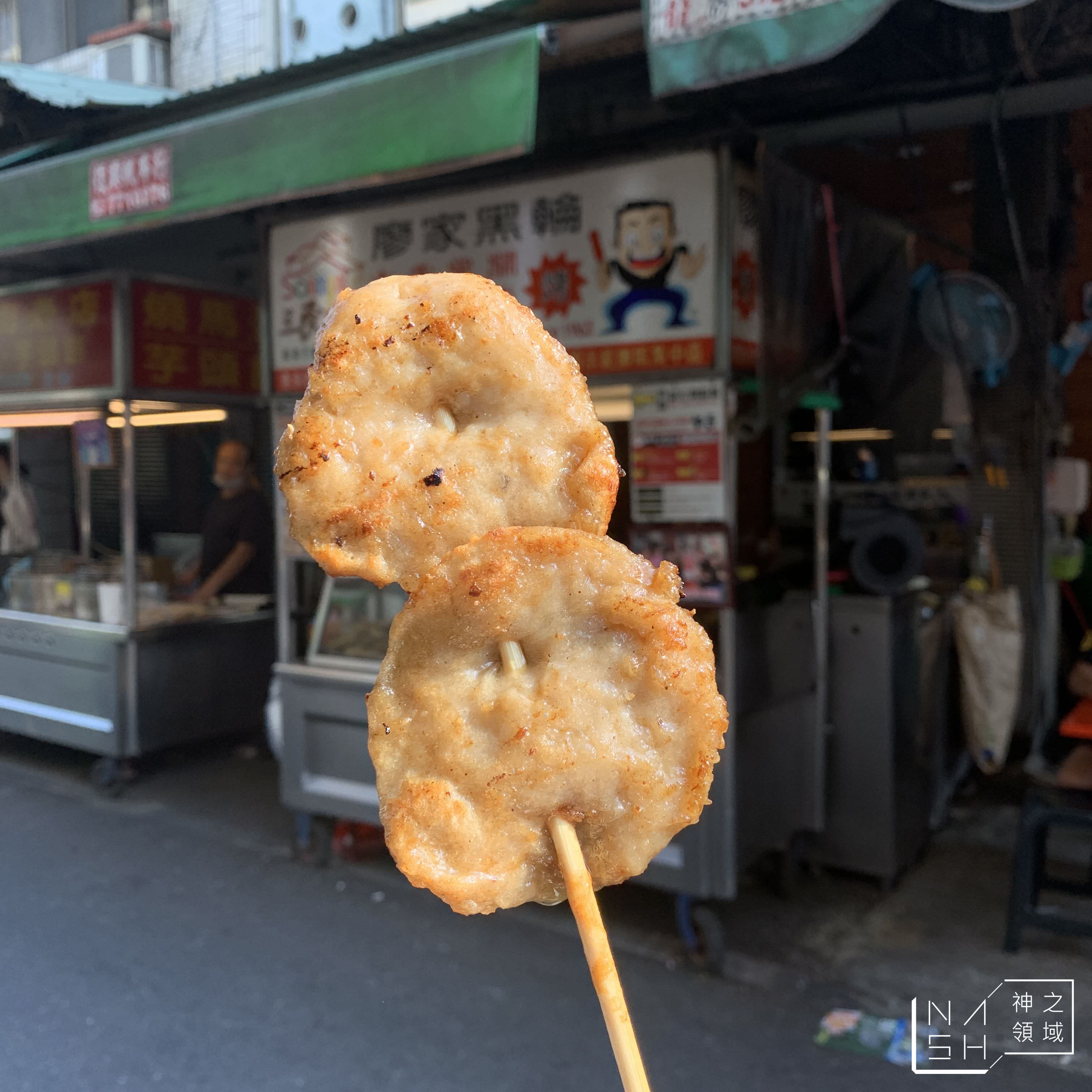 廖家黑輪