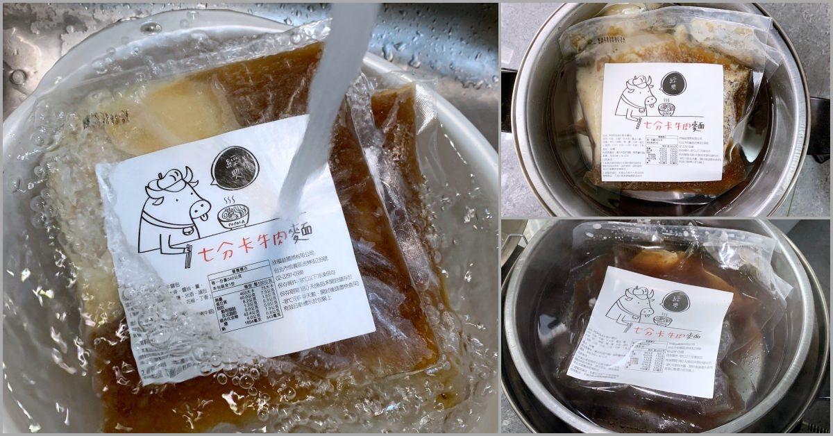 七分卡牛肉麵