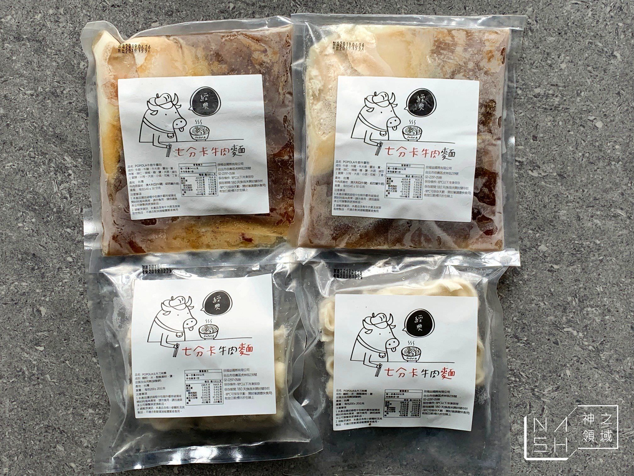 七分卡牛肉麵