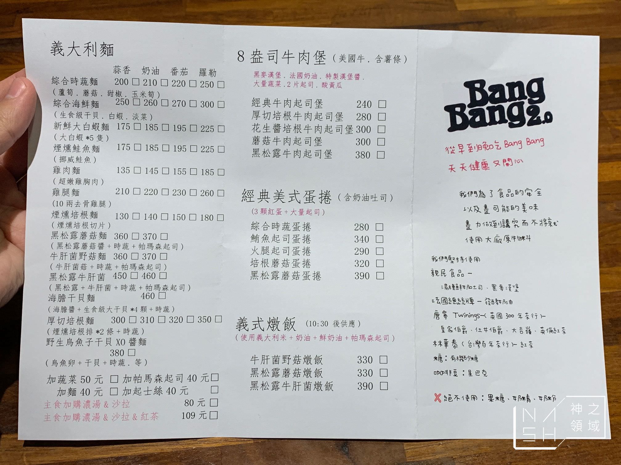 BangBang美式餐廳
