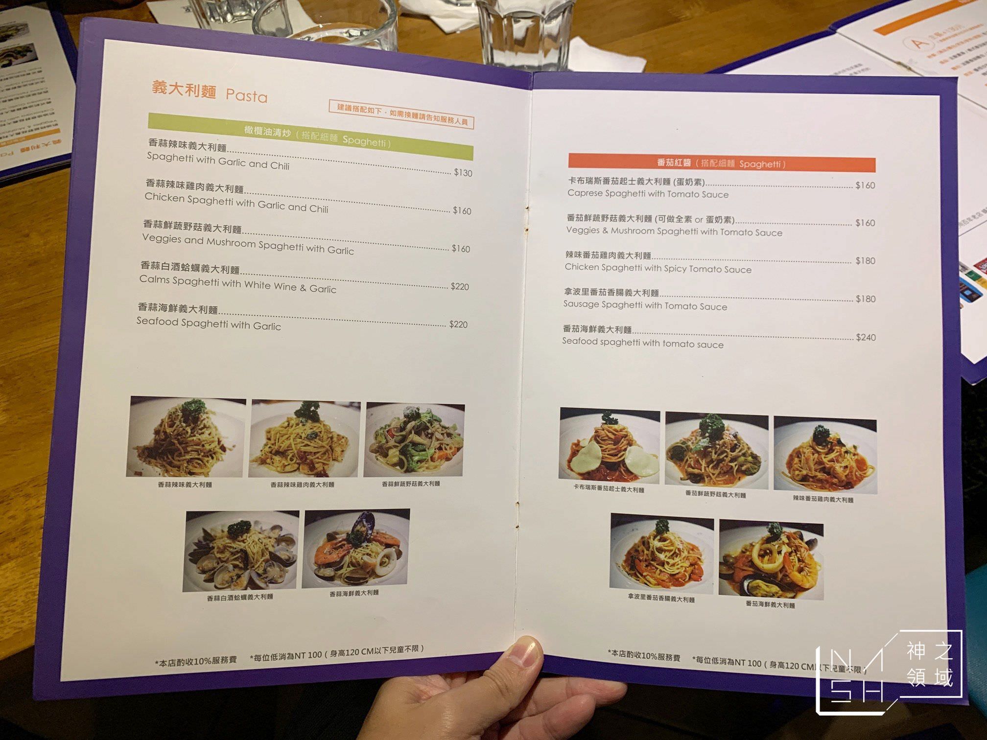 北極星創意料理