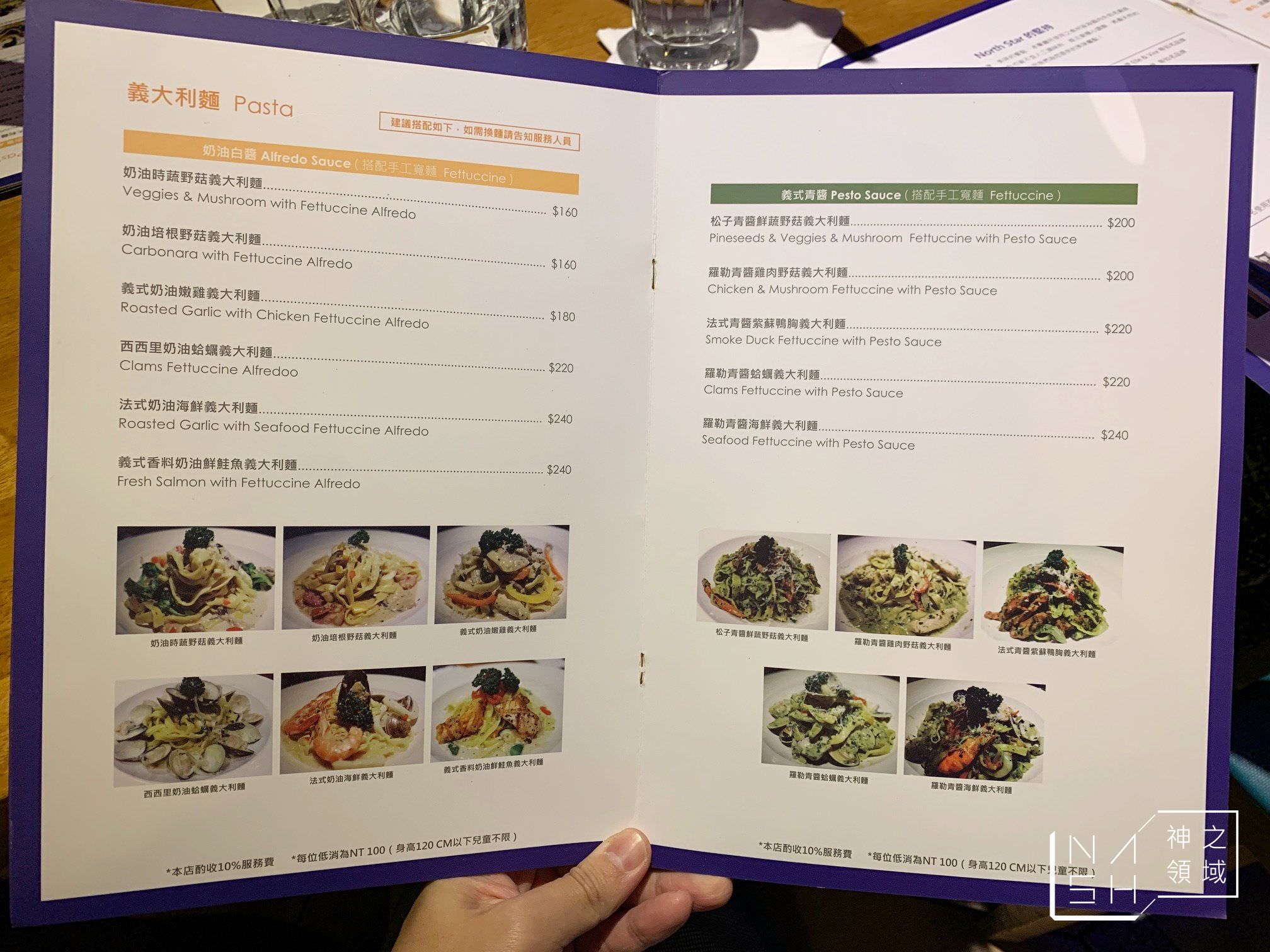 北極星創意料理