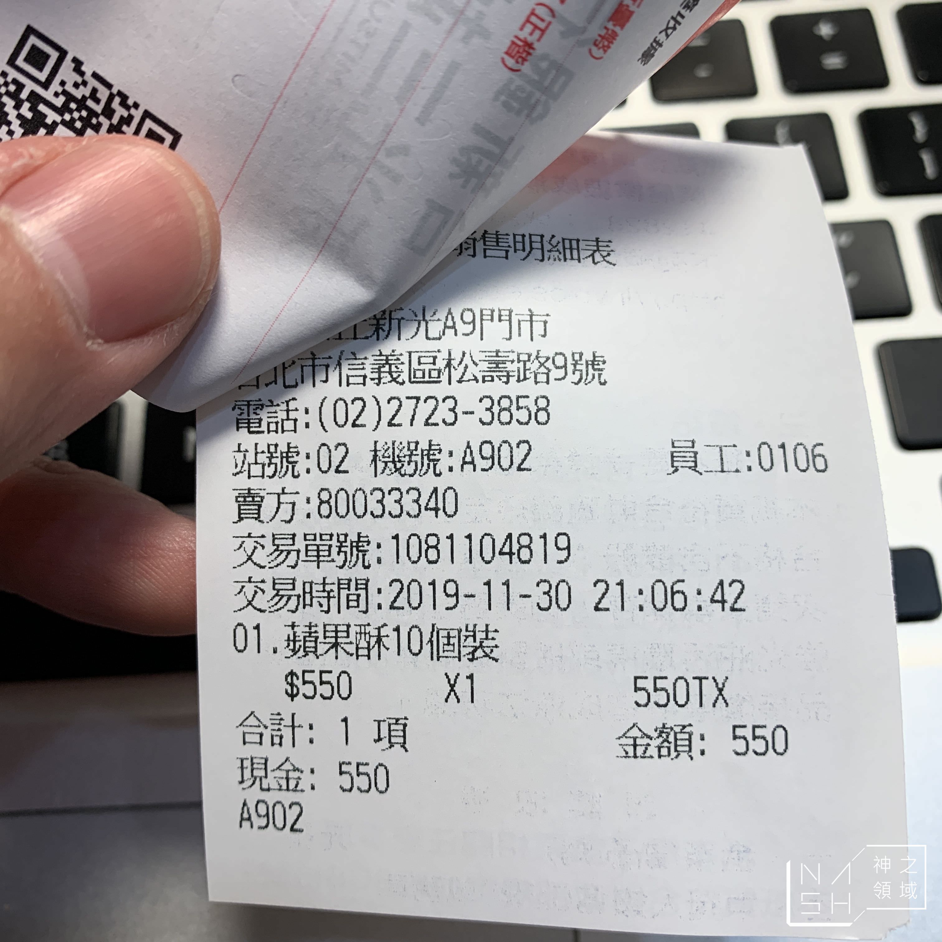 微熱山丘蘋果酥