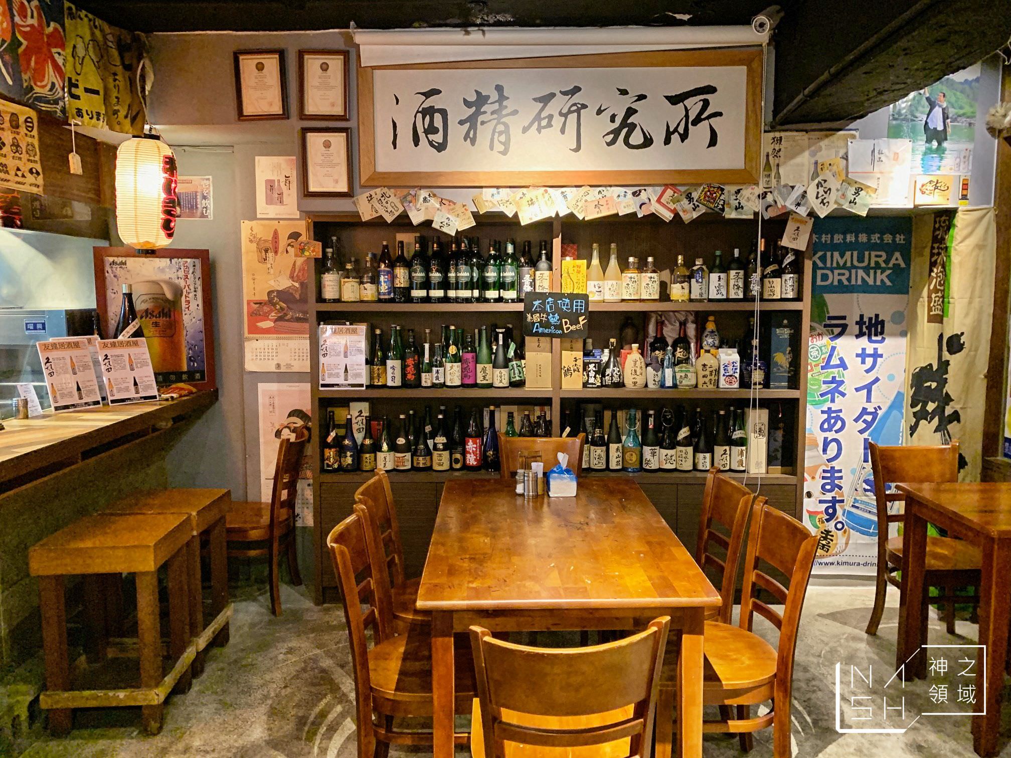 友達居酒屋