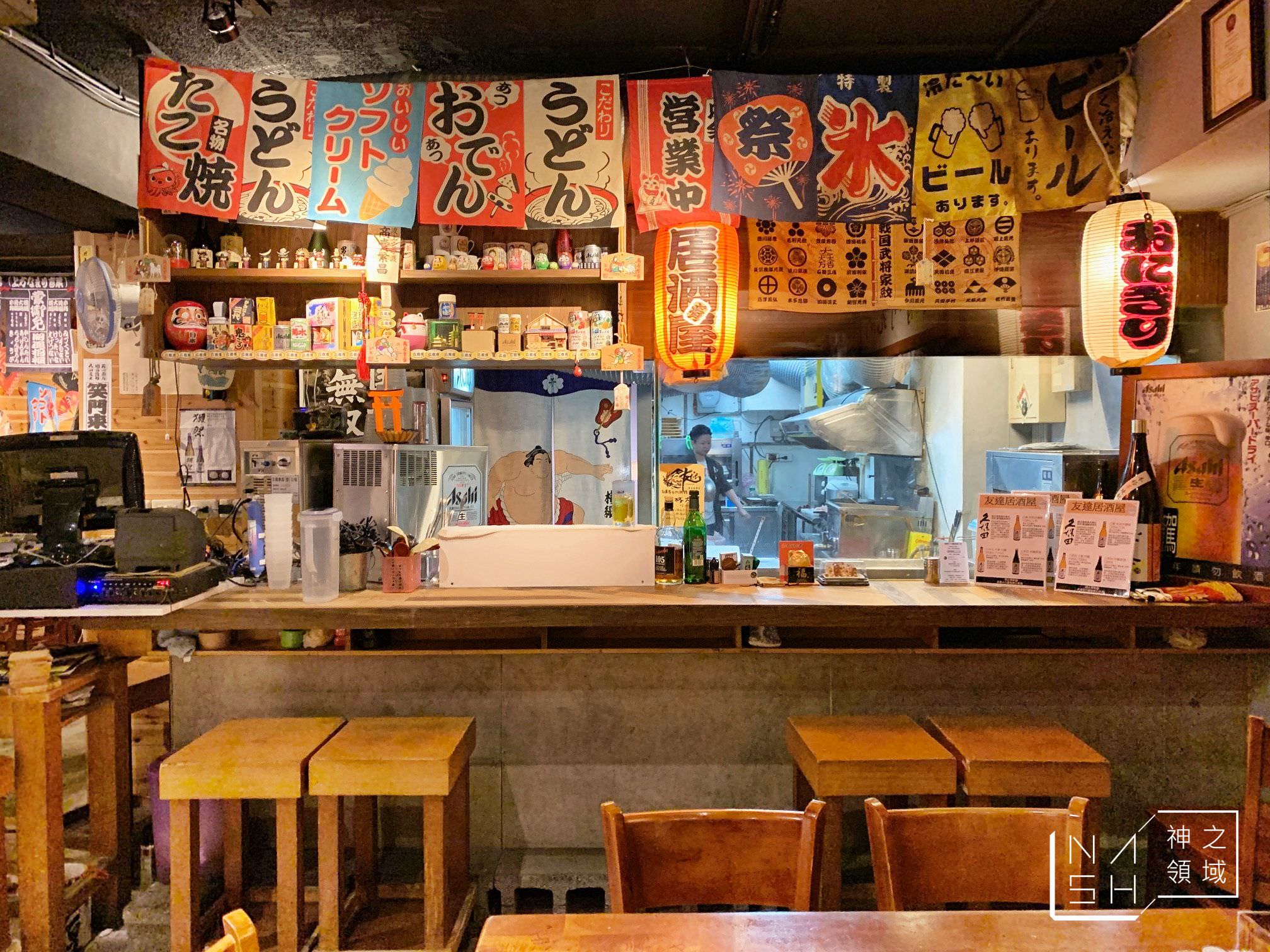 友達居酒屋