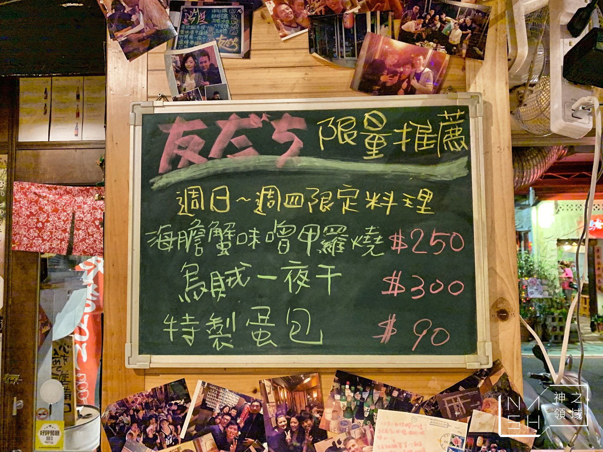 友達居酒屋