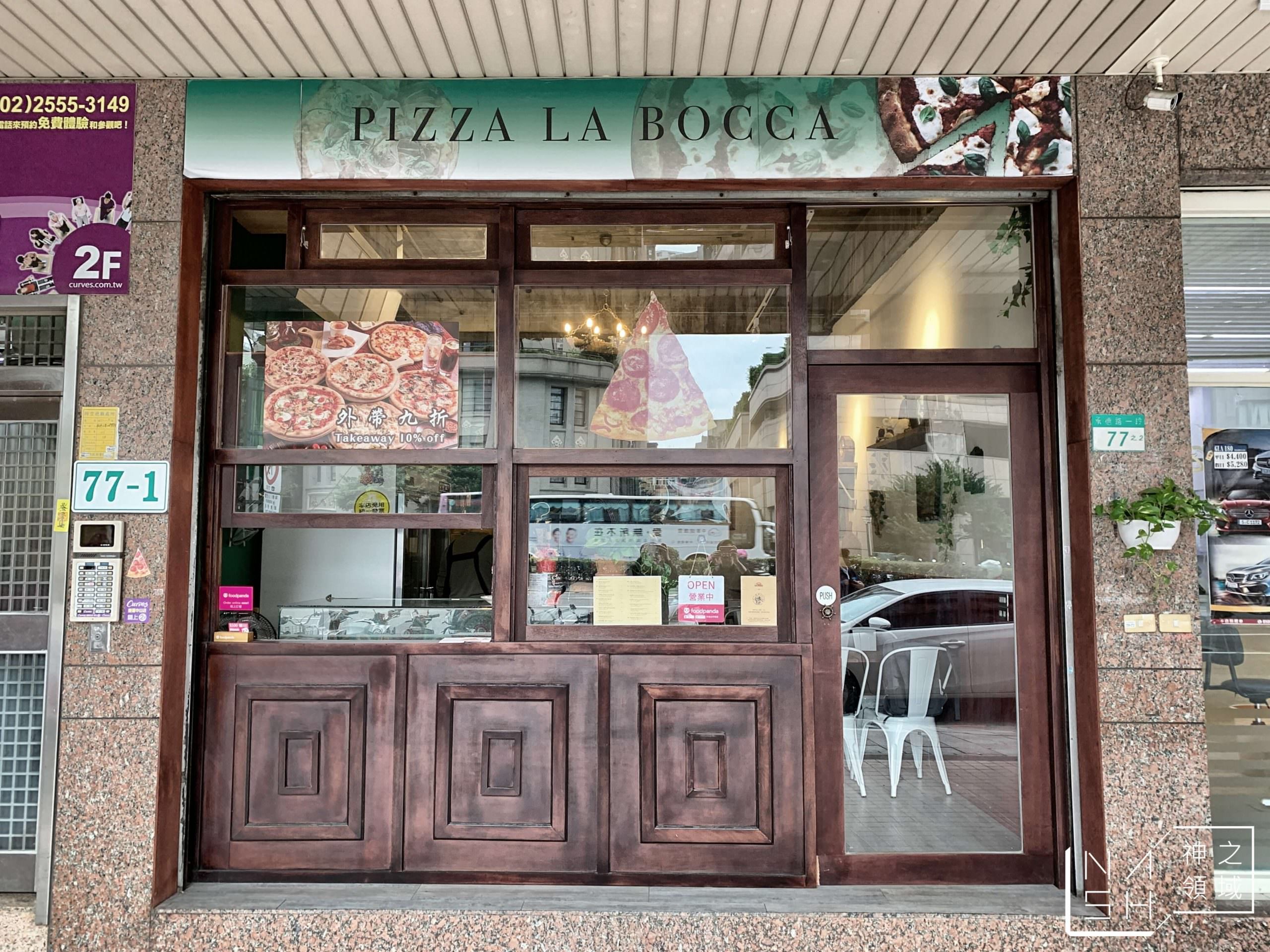 La Bocca 義式手作披薩