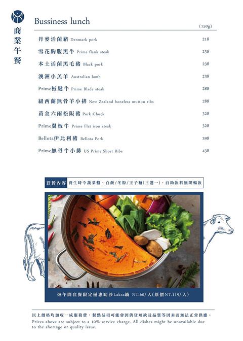 忻殿堂火鍋
