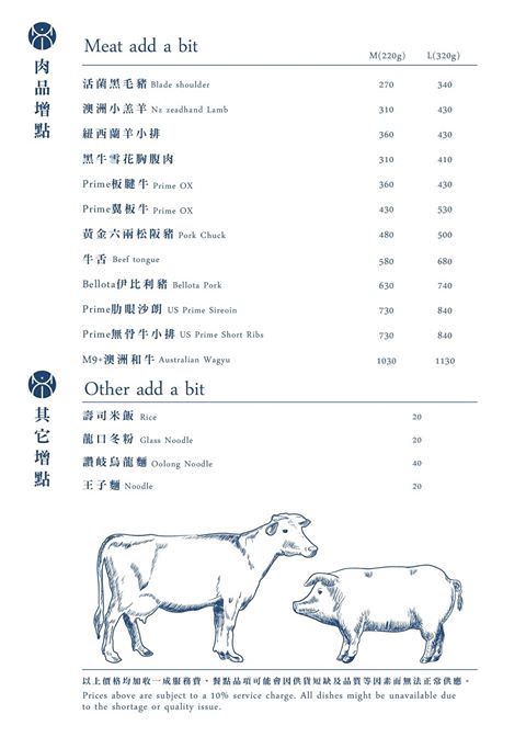 忻殿堂火鍋