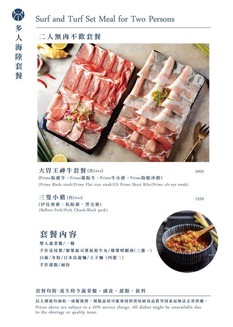 忻殿堂火鍋