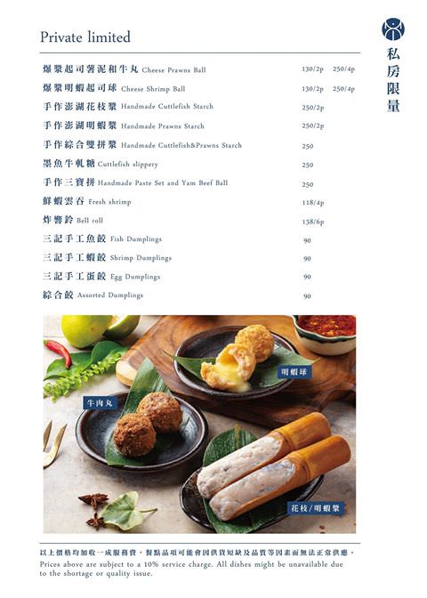 忻殿堂火鍋