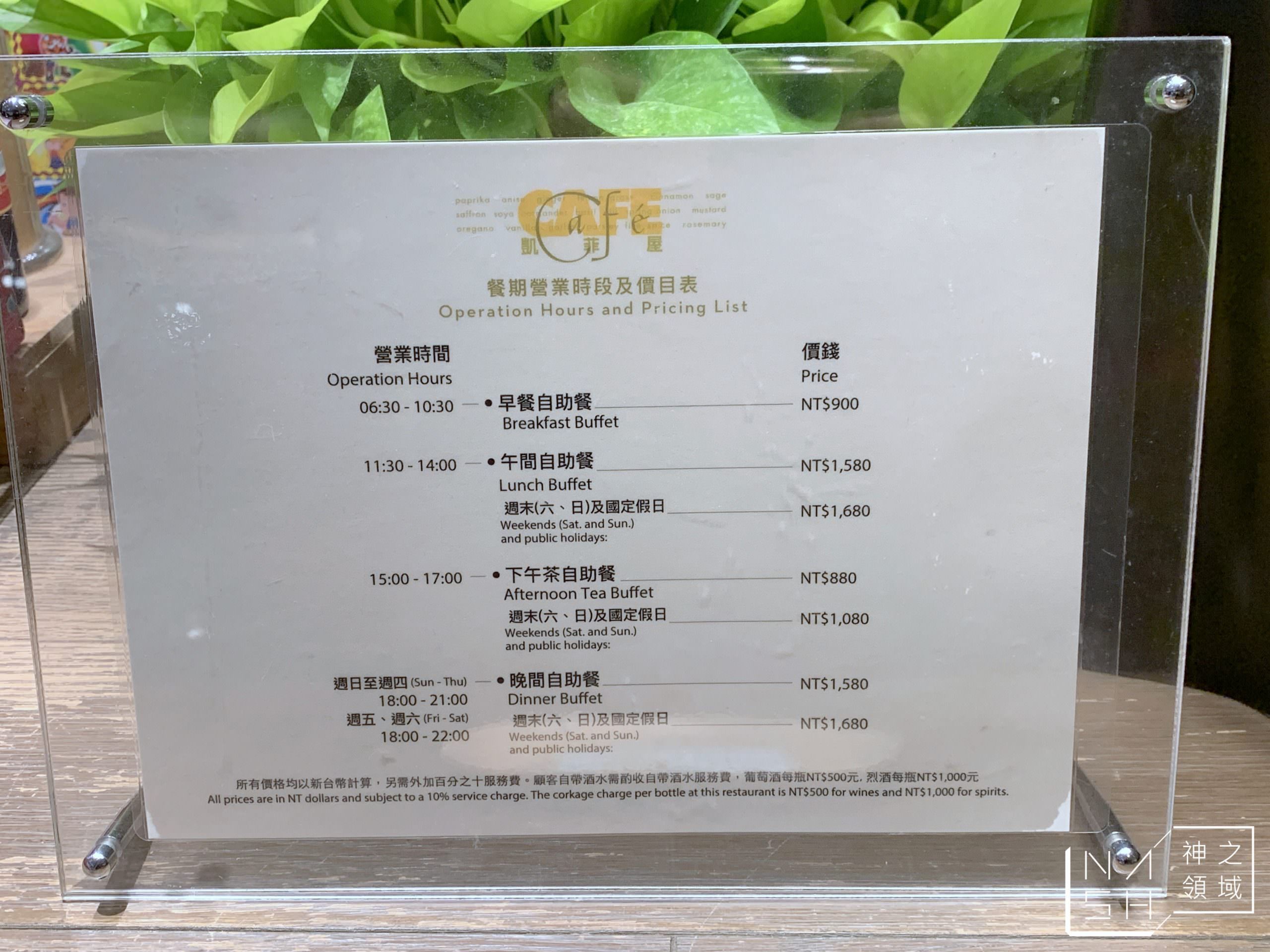 凱菲屋