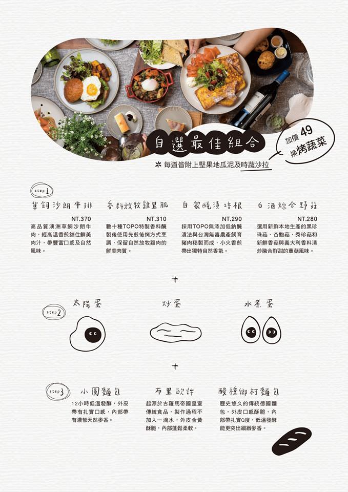拓樸本然咖啡廳