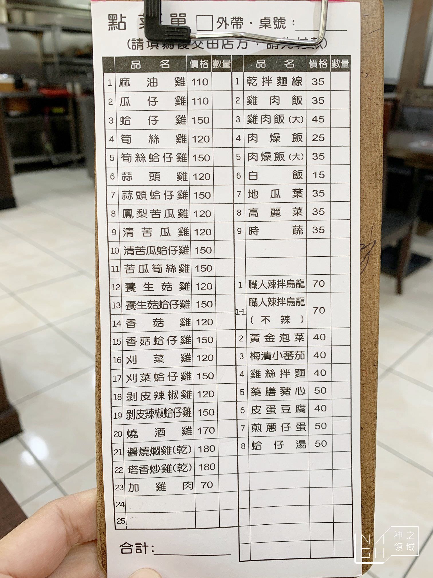 壹捌迷你土雞鍋