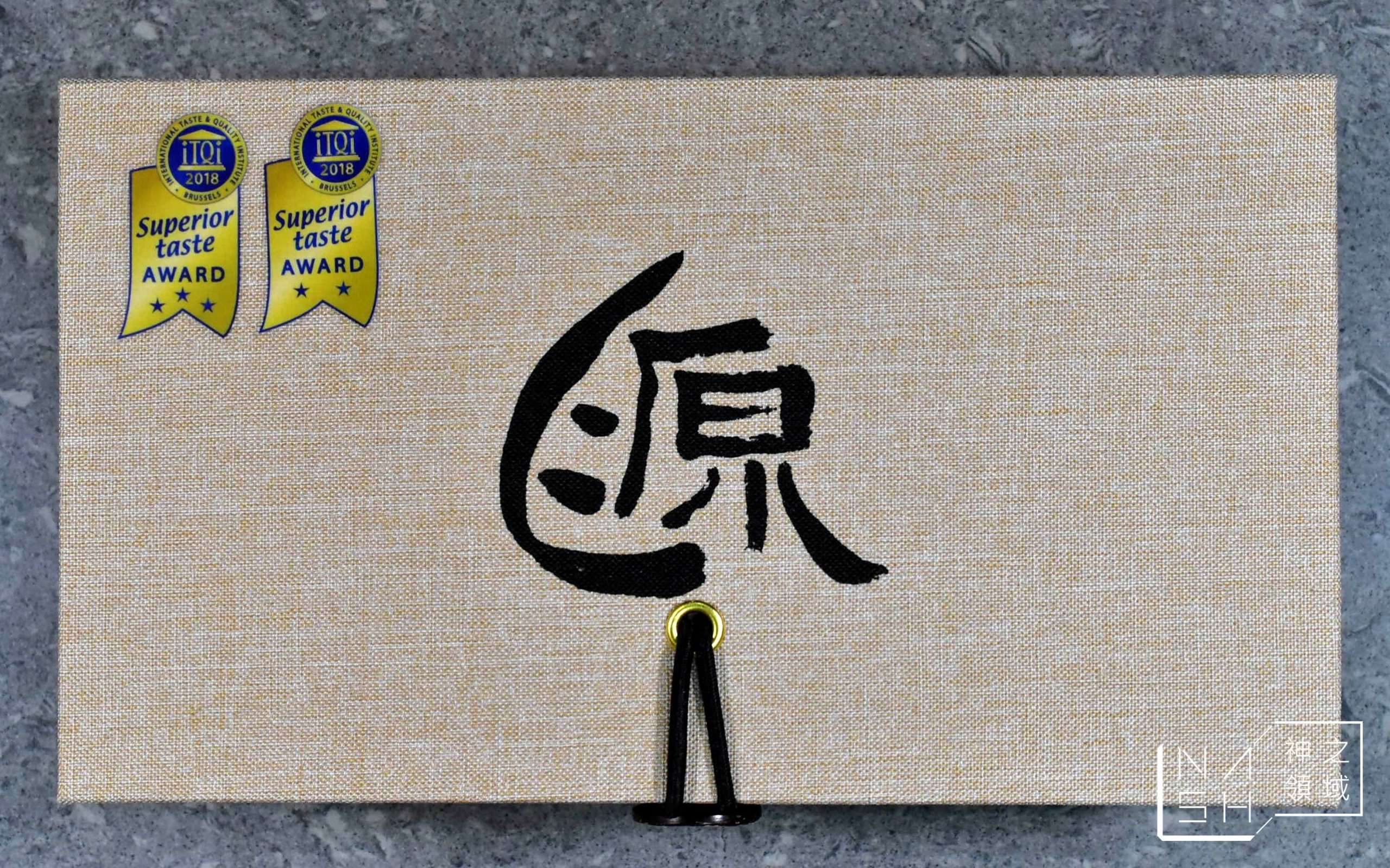 源之家